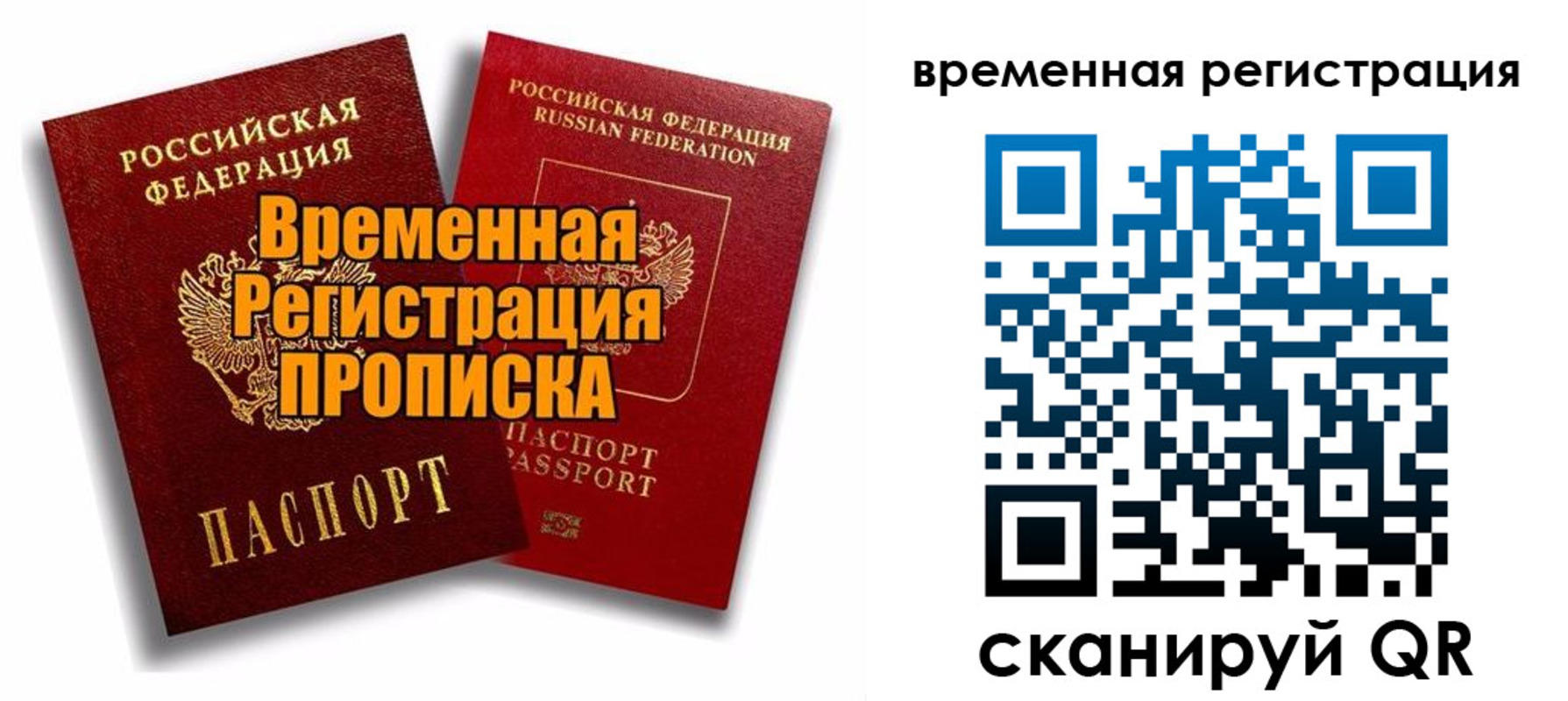 регистрация для дет. сада в Протвино