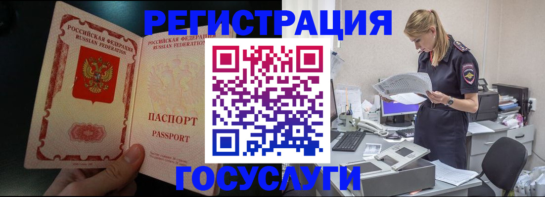 прописка для работы в Протвино