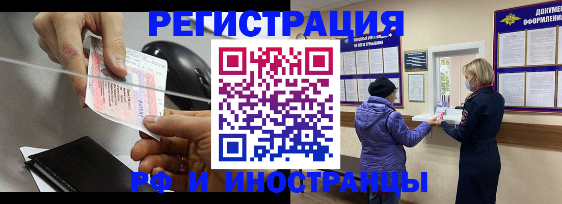 прописка гарантия в Протвино