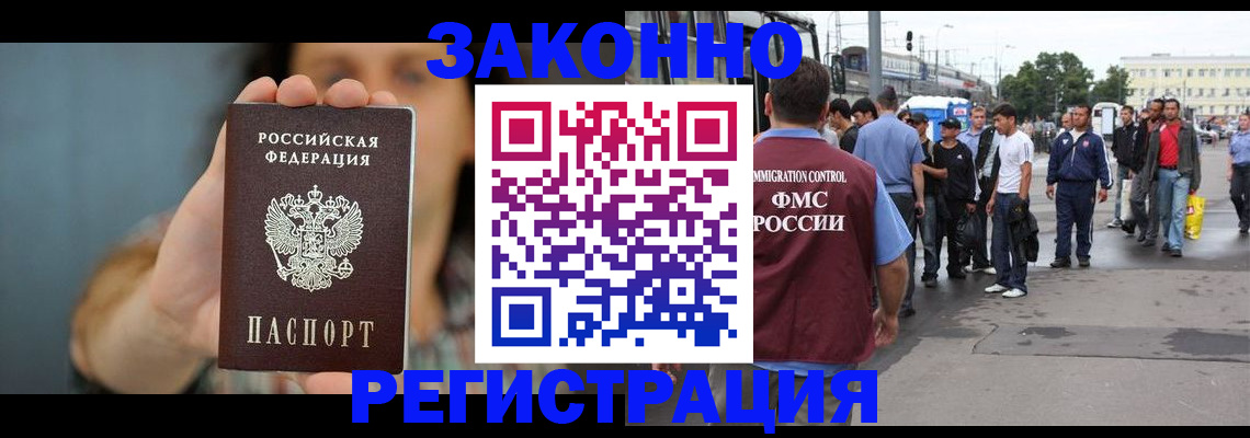 регистрация в Протвино