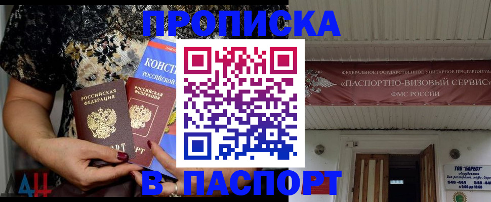 прописка поиск в Протвино