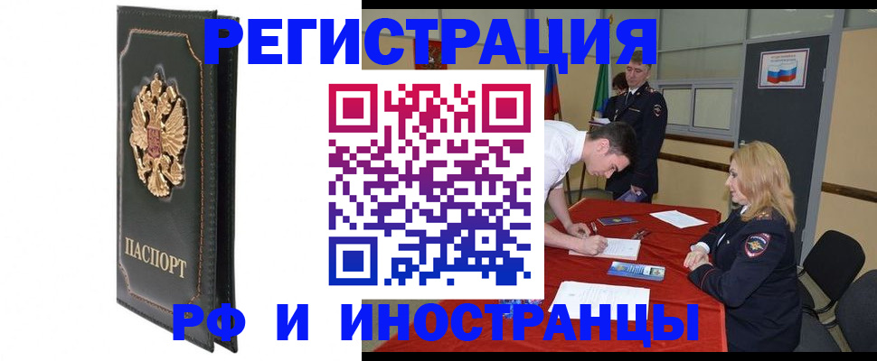 регистрация в Протвино