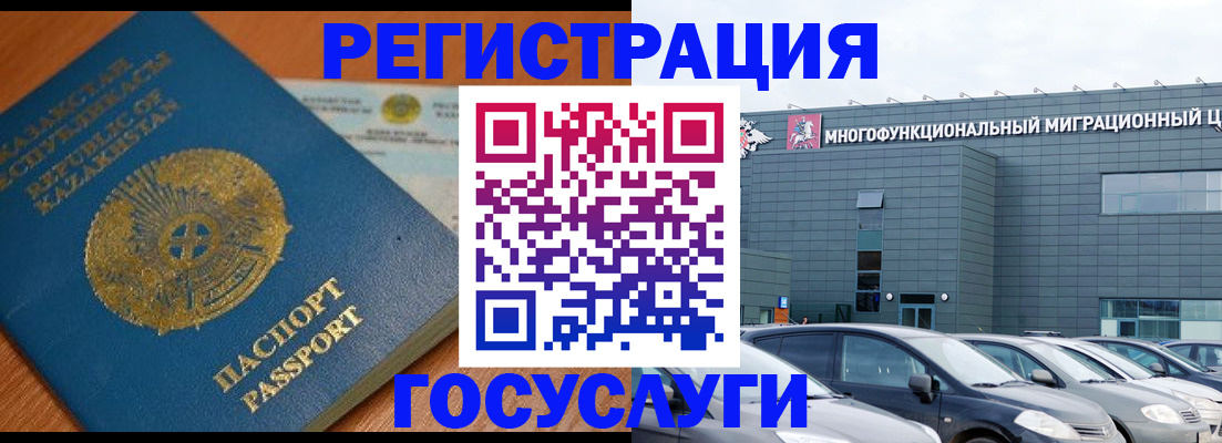 временная регистрация в Протвино