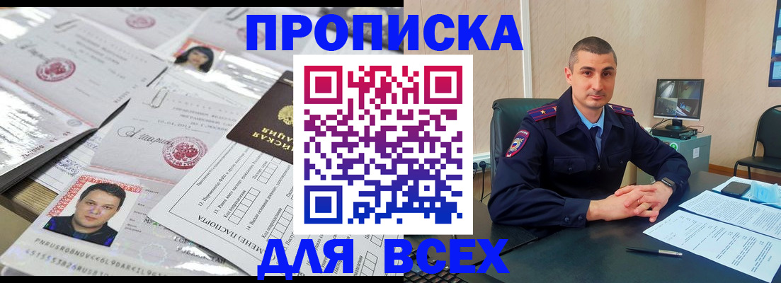 где прописаться в Протвино
